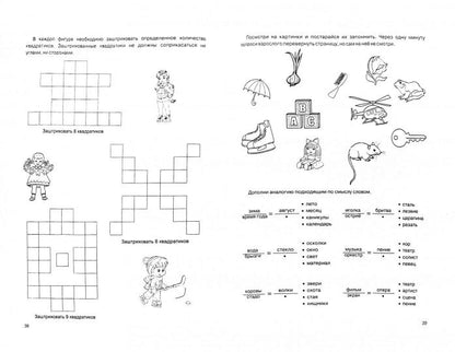 Технологии Буракова. Развитие познавательных процессов.Интеллектуальный тренинг (Уровень 9)