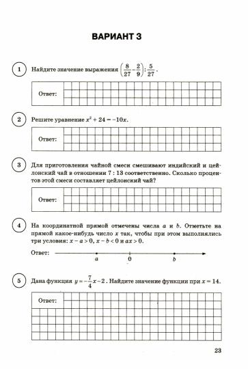 ВПР. ФИОКО. СТАТГРАД. МАТЕМАТИКА. 8 КЛАСС. 15 ВАРИАНТОВ. ТЗ. ФГОС