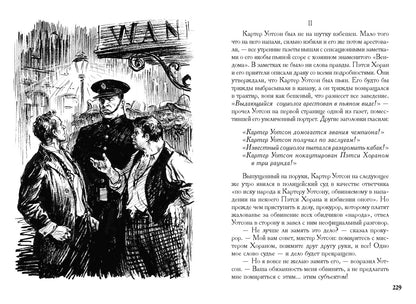 Лондон. Рассказы