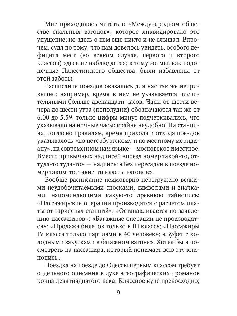 Египетский манускрипт