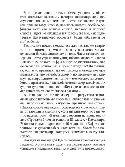 Египетский манускрипт