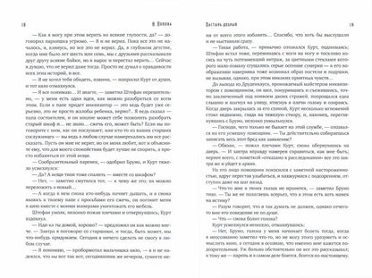 Пастырь добрый