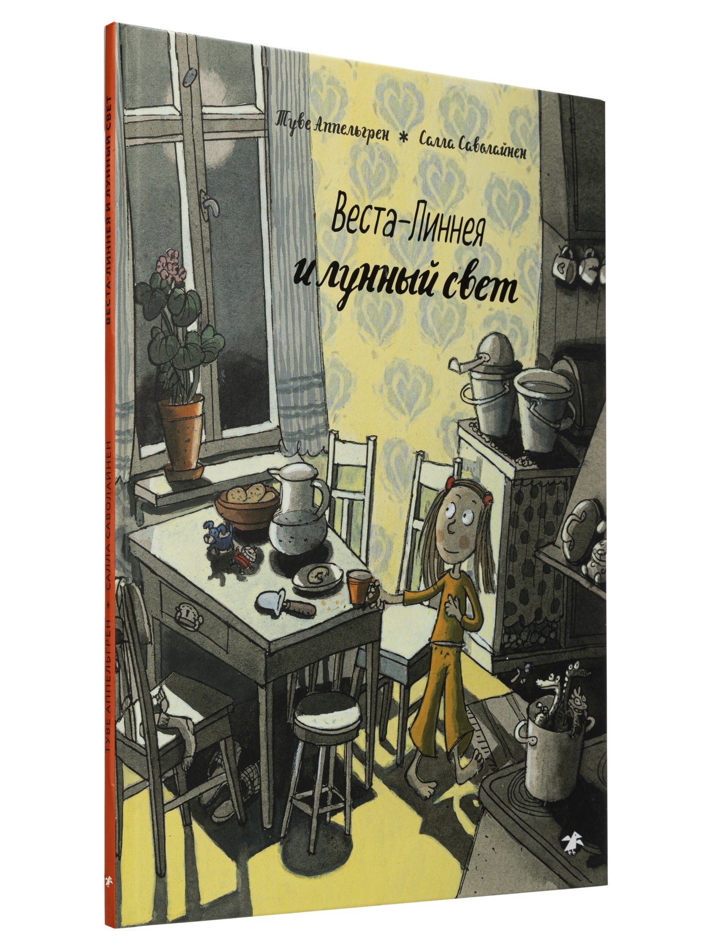 36.АлК.Веста-Линнея и лунный свет (0+)