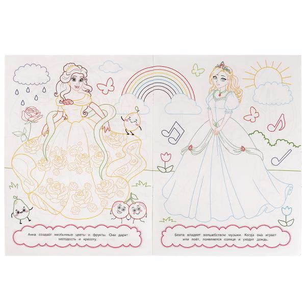 978-5-506-07748-0336571 Принцессы-Волшебницы. Раскраска с цветным контуром 8 стр. Умка в кор.50шт