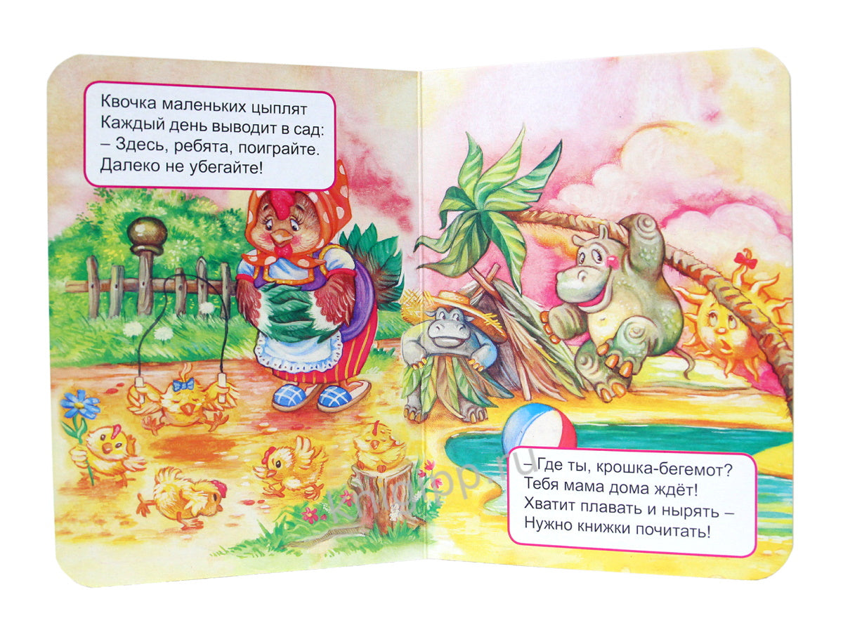 ЦК МИНИ. МАМЫ И МАЛЫШИ