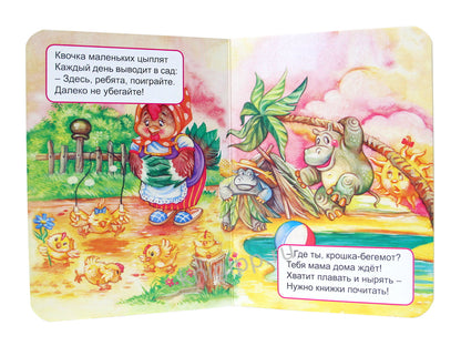 ЦК МИНИ. МАМЫ И МАЛЫШИ