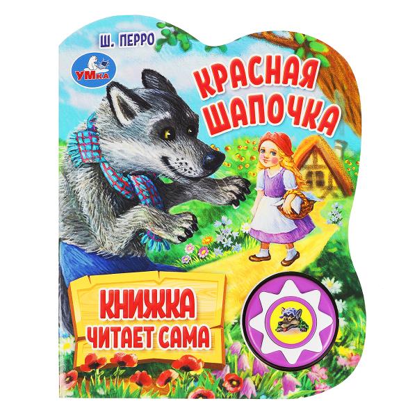 Красная шапочка ш. perro (1 кн., 5 нажатий, книга читает) 160х200мм 10стр Умка в кор.30шт