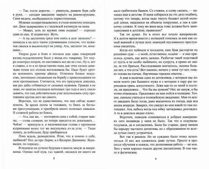 Рип.Литнет.Хозяйка таверны в кварта(ЮморФэнт)