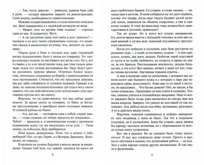 Рип.Литнет.Хозяйка таверны в кварта(ЮморФэнт)