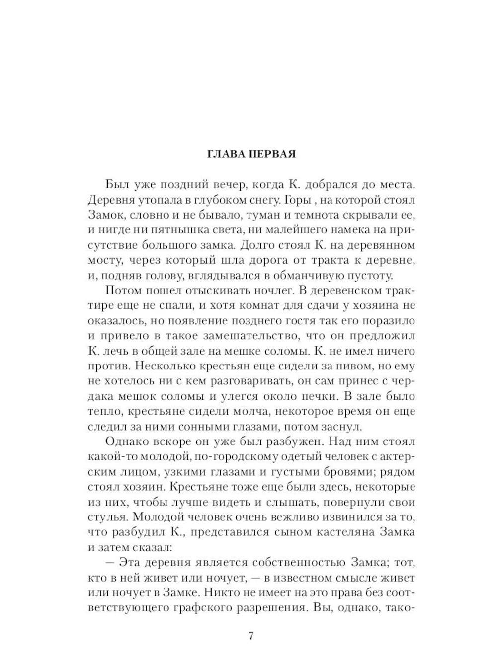 Кафка (комплект из 3-х книг)