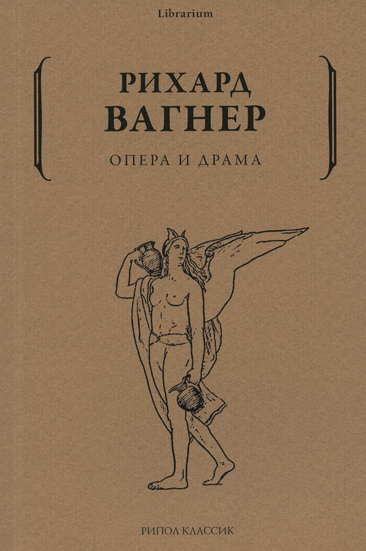 Рип.КнШкаф.Опера и драма