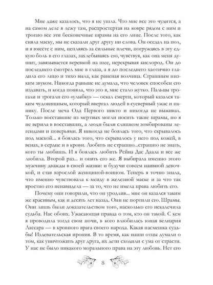 Непрощенная. Легенды о проклятых 2
