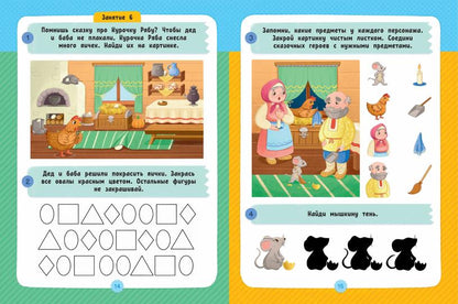 Внимание и память: авторская методика