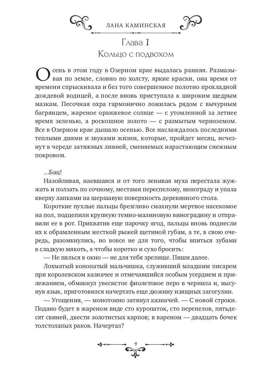 Не принц, но сойдешь