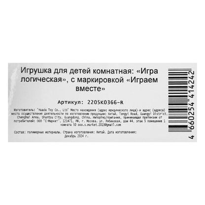 2205К0366-Р Кубик логический игровой 3х3 блист.13,5*21,5*6см ИГРАЕМ ВМЕСТЕ в кор.2*72шт