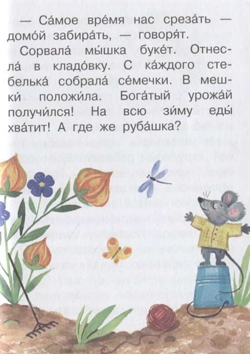 Сказки для почемучки