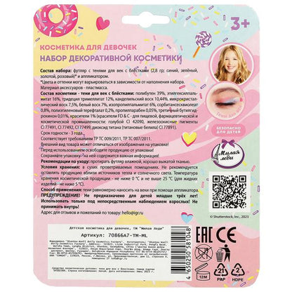Косметика ДЛЯ ДЕВОЧЕК набор косметики: тени для век с блестками, аплликатор МИЛАЯ ЛЕДИ в кор.3*288шт