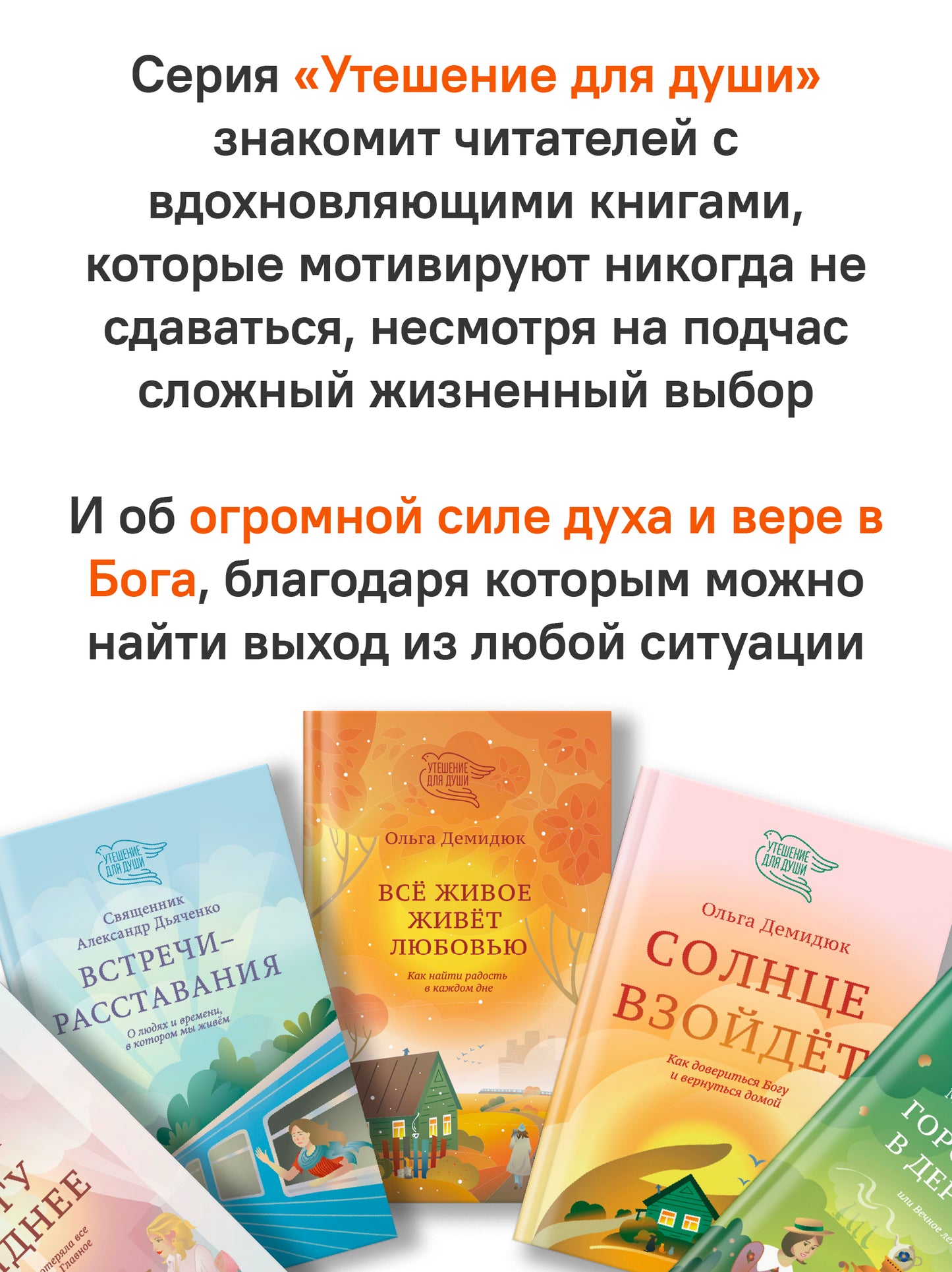 Все живое живет любовью. Как найти радость в каждом дне