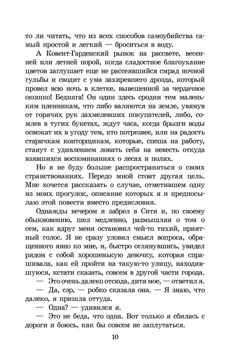 Диккенс. Лавка древностей. Живая классика.