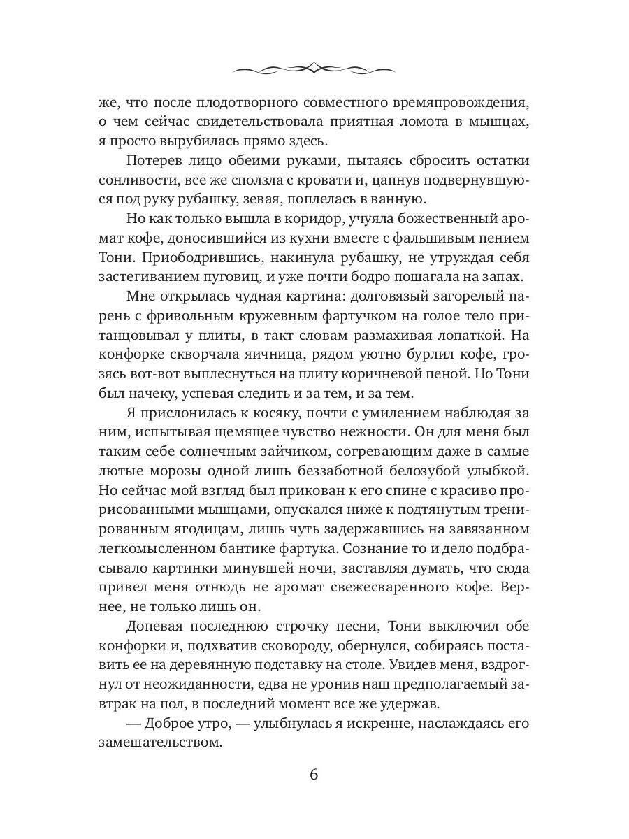 Покажи мне звезды