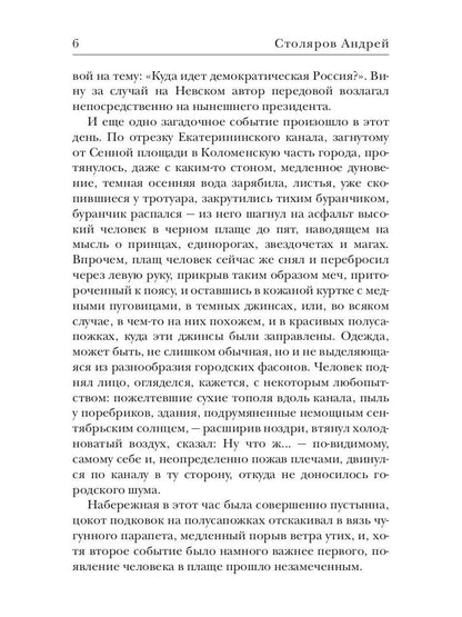 Боги Осенью