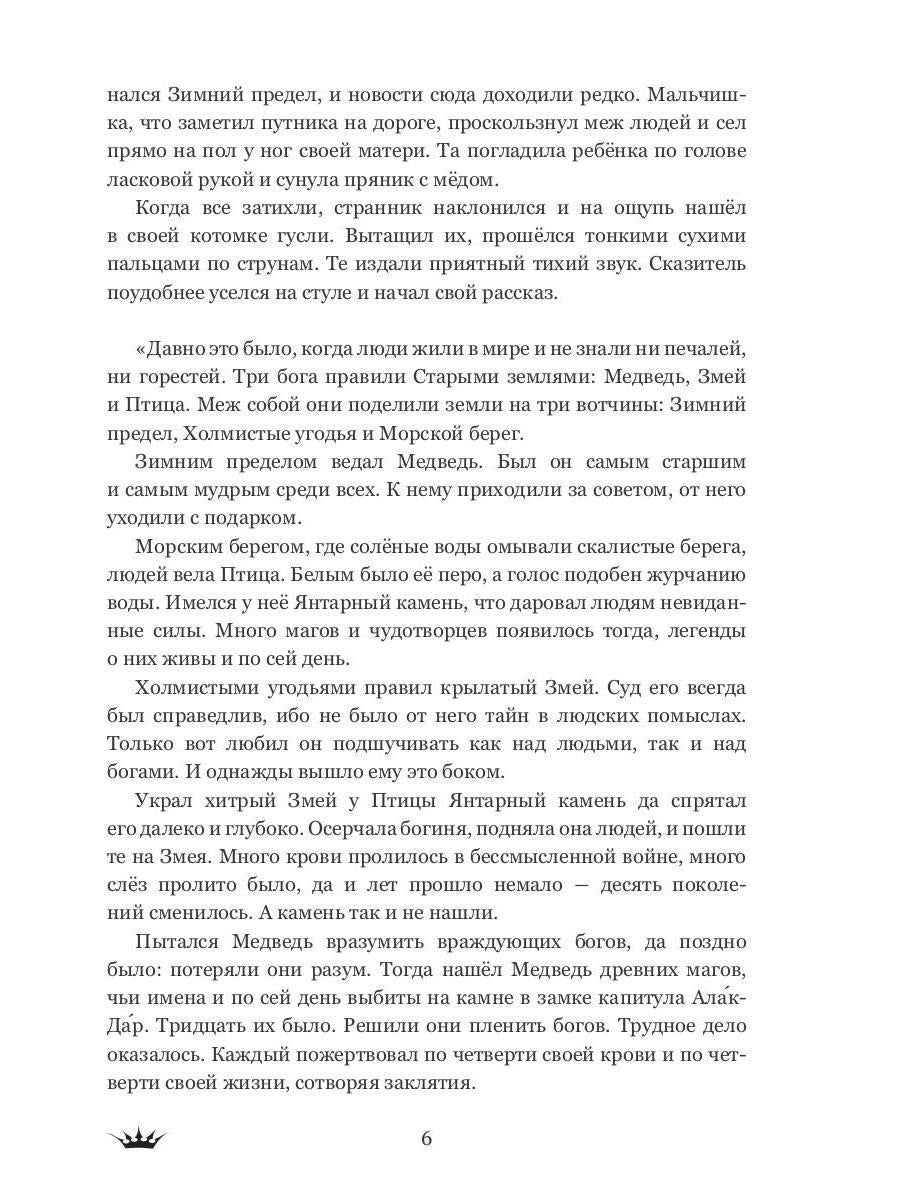 Точка невозврата. Выбор. Кн. 1