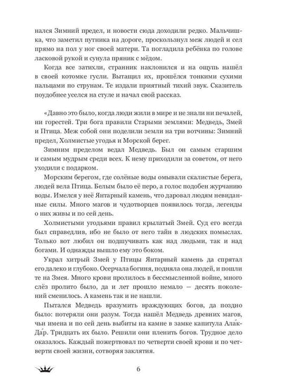 Точка невозврата. Выбор. Кн. 1