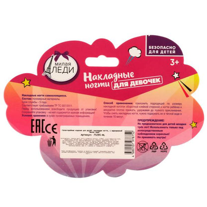 Накладные ногти МИЛАЯ ЛЕДИ в кор.8*26шт