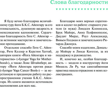 Йога для здоровья груди