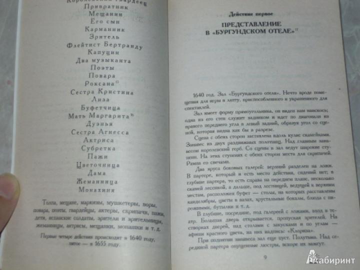 Сирано de Бержерак