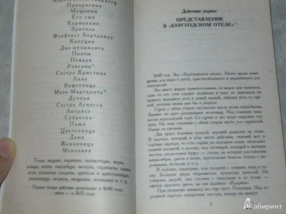 Сирано de Бержерак