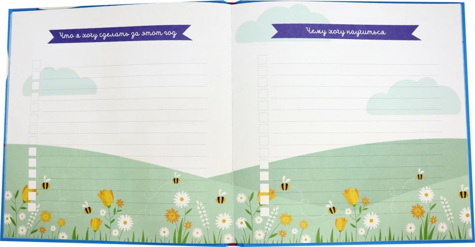 4 AЛЬБОМ ИМЕНИННИКА. У МЕНЯ ДЕНЬ РОЖДЕНИЯ. АПРЕЛЬ