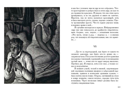 Достоевский. Записки из подполья. Игрок