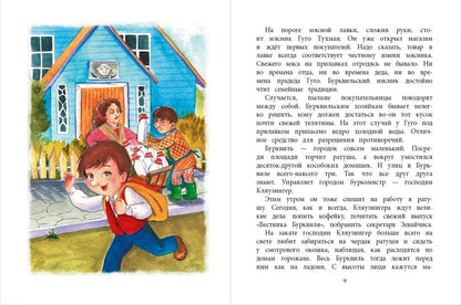 НМ Бабурова. Бурквиль