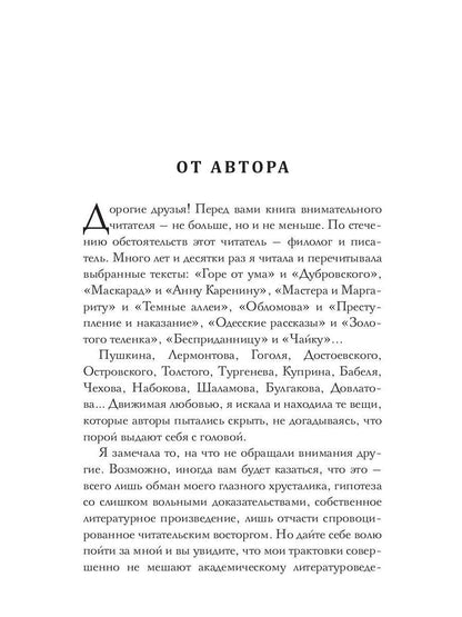 Любовь после четвертого сюжета