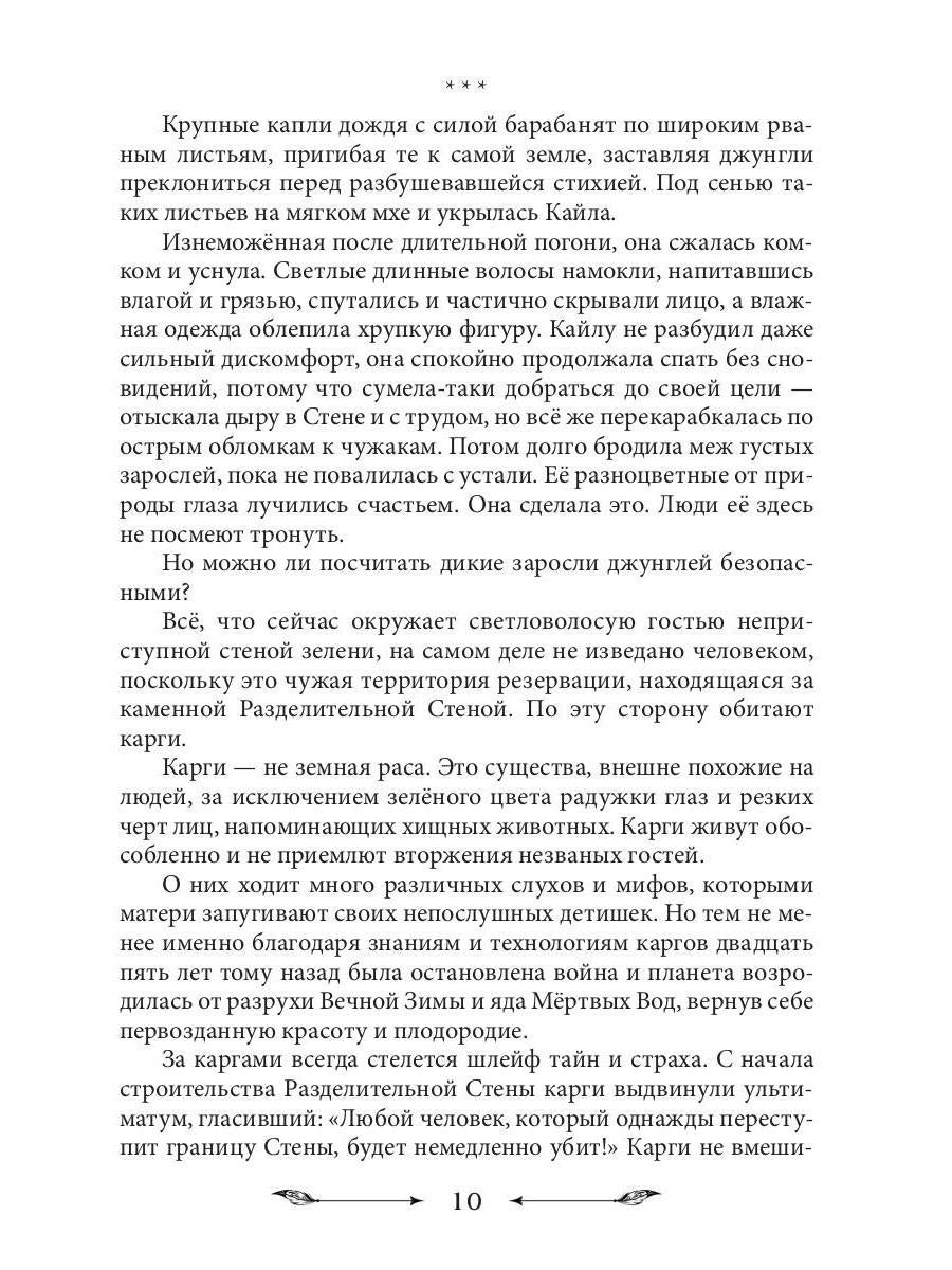 Новая Земля. Добыча зверя