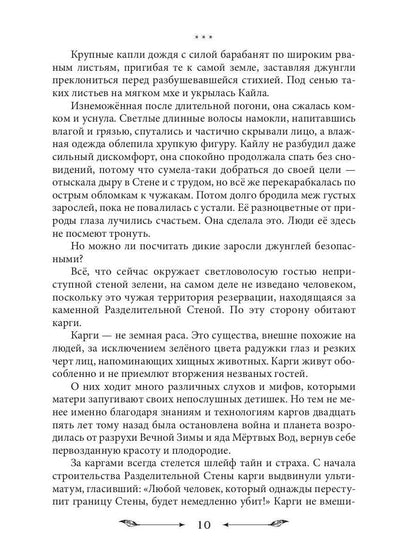 Новая Земля. Добыча зверя