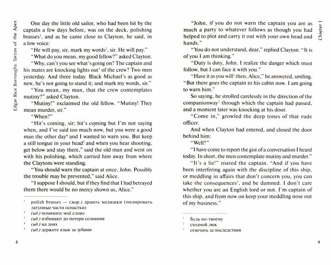 Тарзан - приёмыш обезьян (Тарзан из обезьян). Книга для чтения на английском языке. Уровень В1