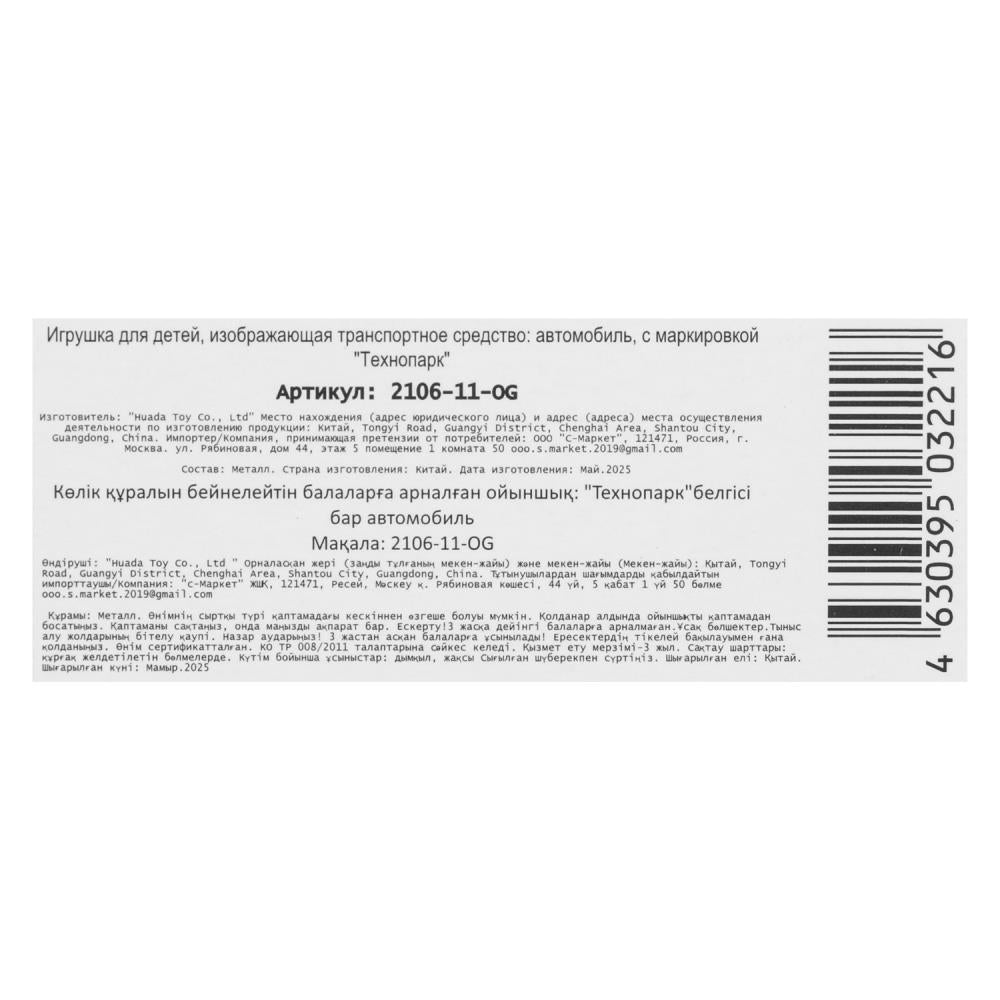 Машина металл LADA lada 2106 длина 10,5 см, инерц, оранжевый, кор. Технопарк в кор.2*36шт