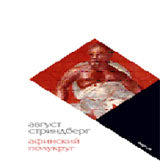 Афинский полукруг