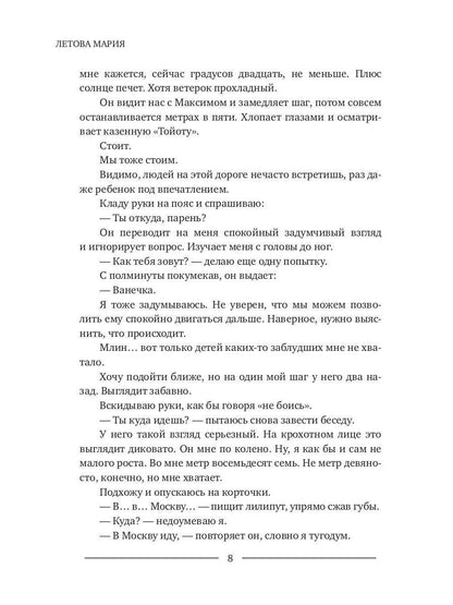 По моим правилам