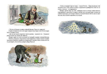 Механический Дед Мороз