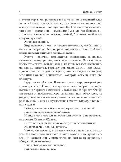 Невеста. Часть 1