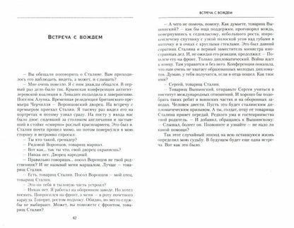 Провалы во внешней политике России. От Венского конгресса до Минских соглашений