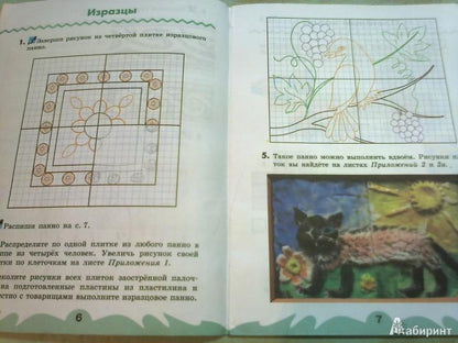 Технология 4кл ч1 [Раб. тетрадь]