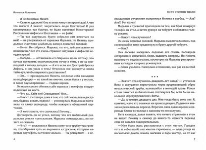 Рип.Калинина.По ту сторону песни