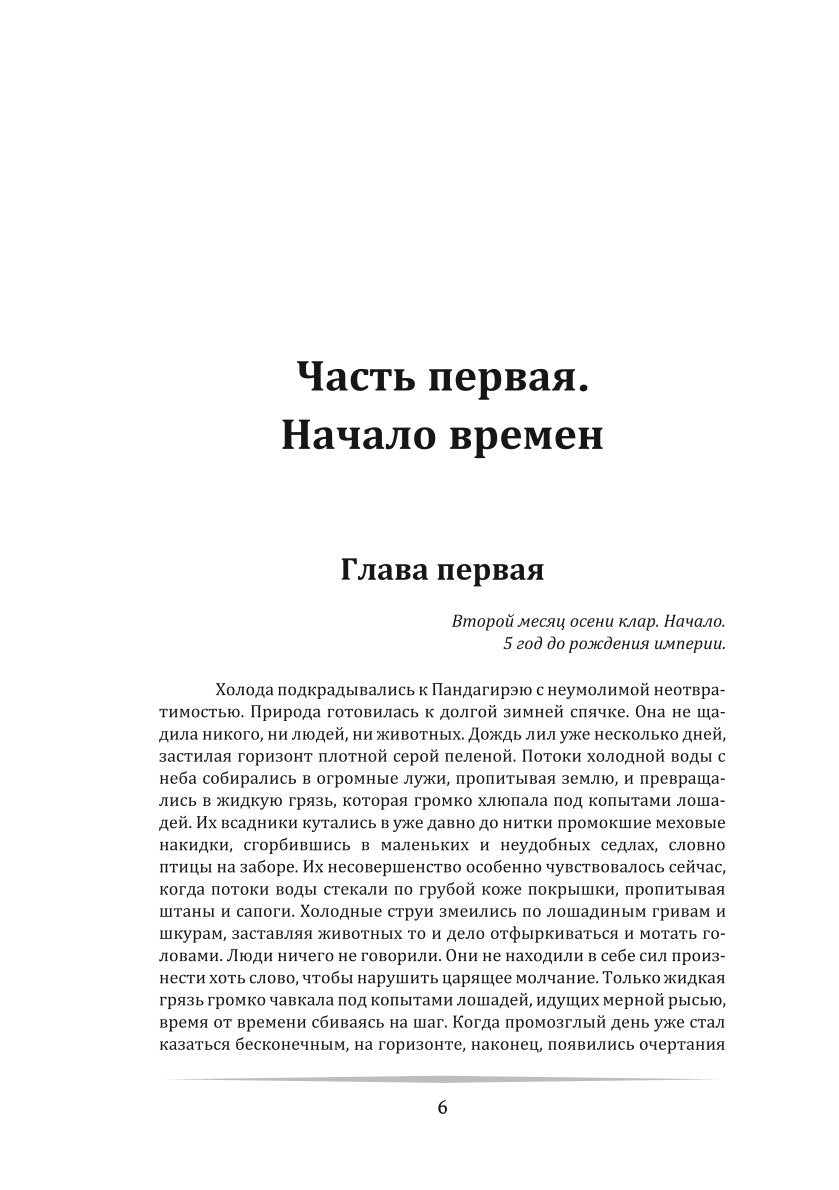 Змеиные тропы