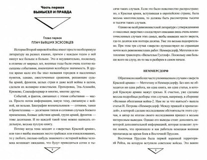 ХХ NEW Армия "добра" и освобождение Европы от нацизма 1944-1945 гг. (12+)