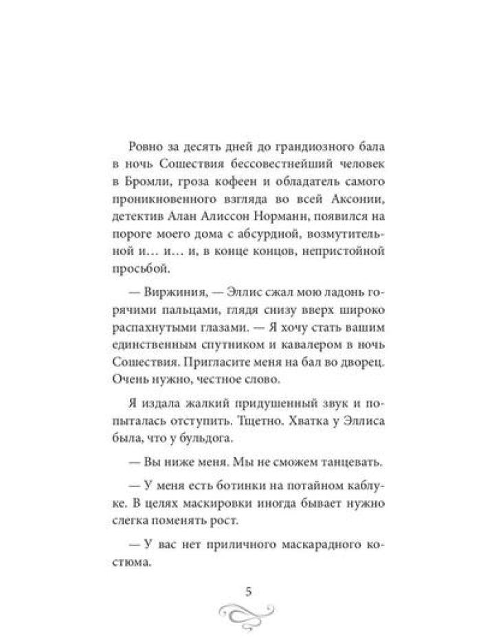 Рип.КофеИст.Пикантный кофе с имбире.Коф.ист.6
