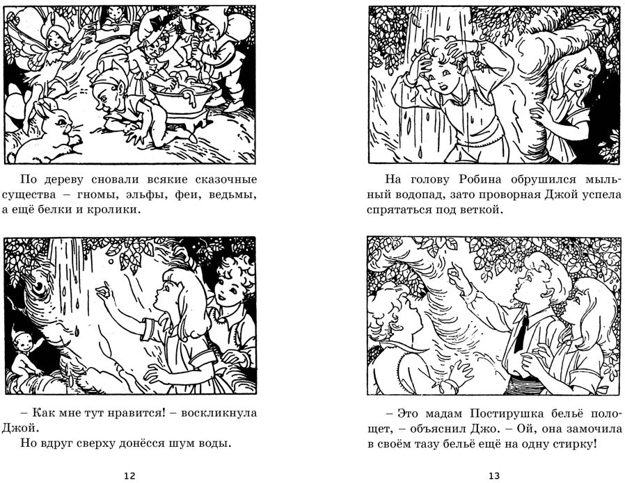 Наверх за чудесами